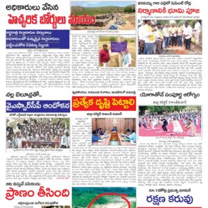 Kadapa Tab - 09 Jun 2026
