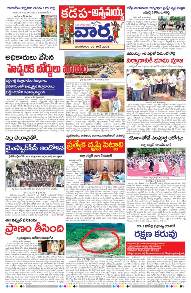 Kadapa Tab - 09 Jun 2026