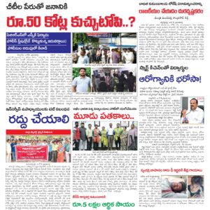 Kadapa Tab - 10 Jun 2026
