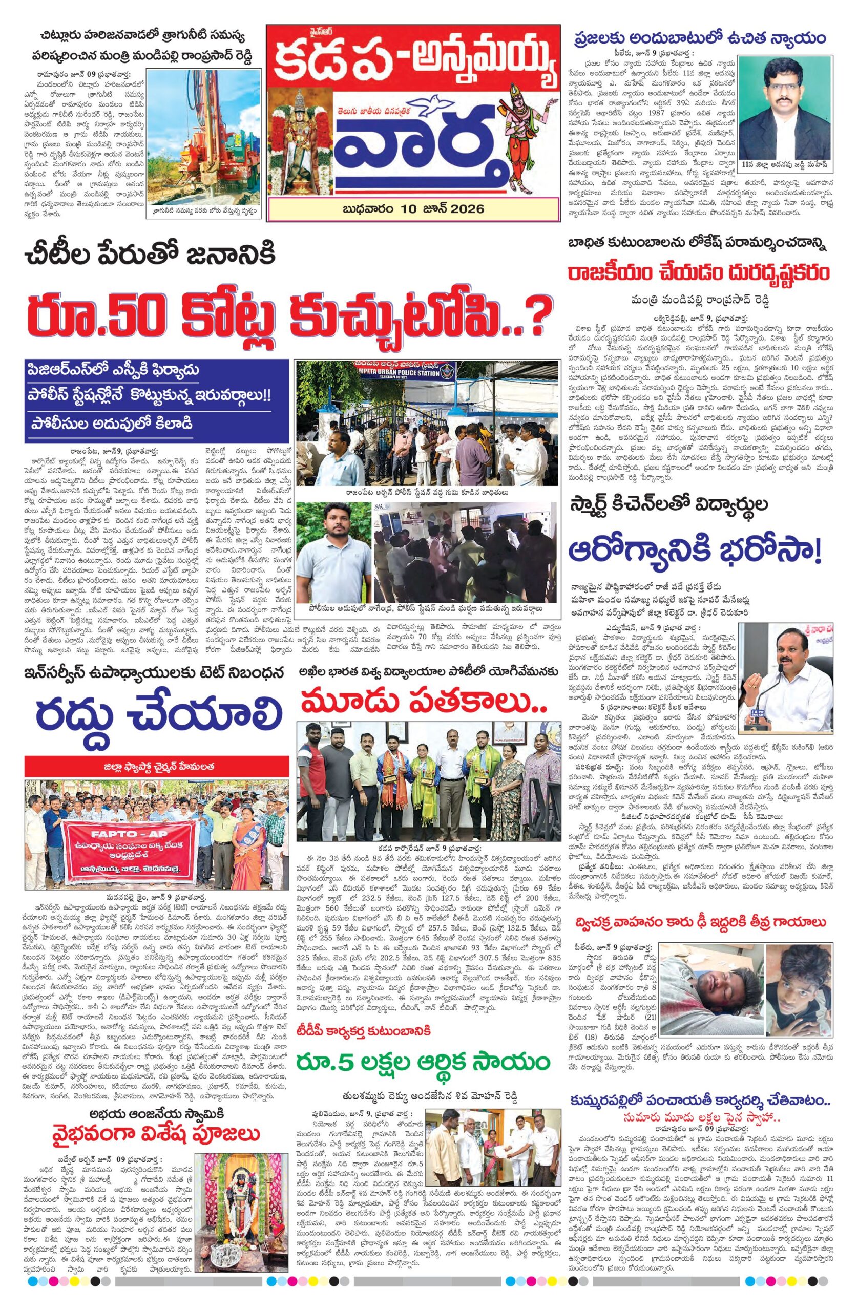 Kadapa Tab - 10 Jun 2026