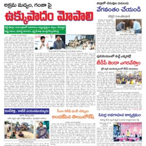 Kadapa Tab - 12 Jun 2026