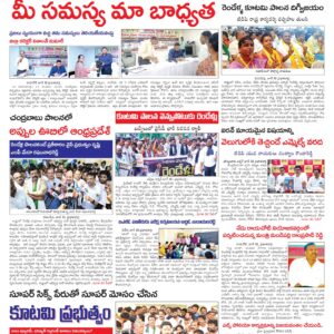 Kadapa Tab - 13 Jun 2026