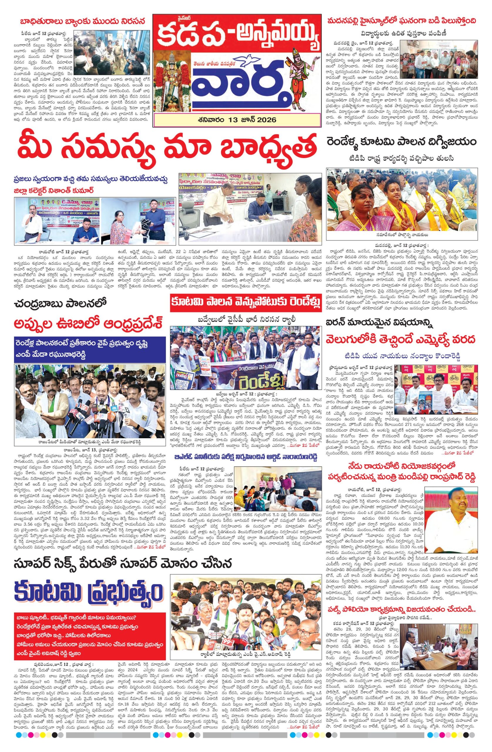 Kadapa Tab - 13 Jun 2026