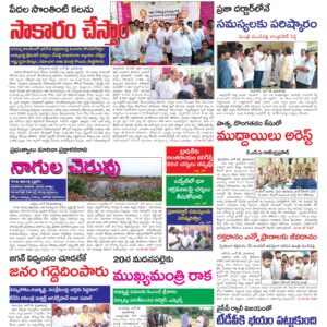 Kadapa Tab - 14 Jun 2026