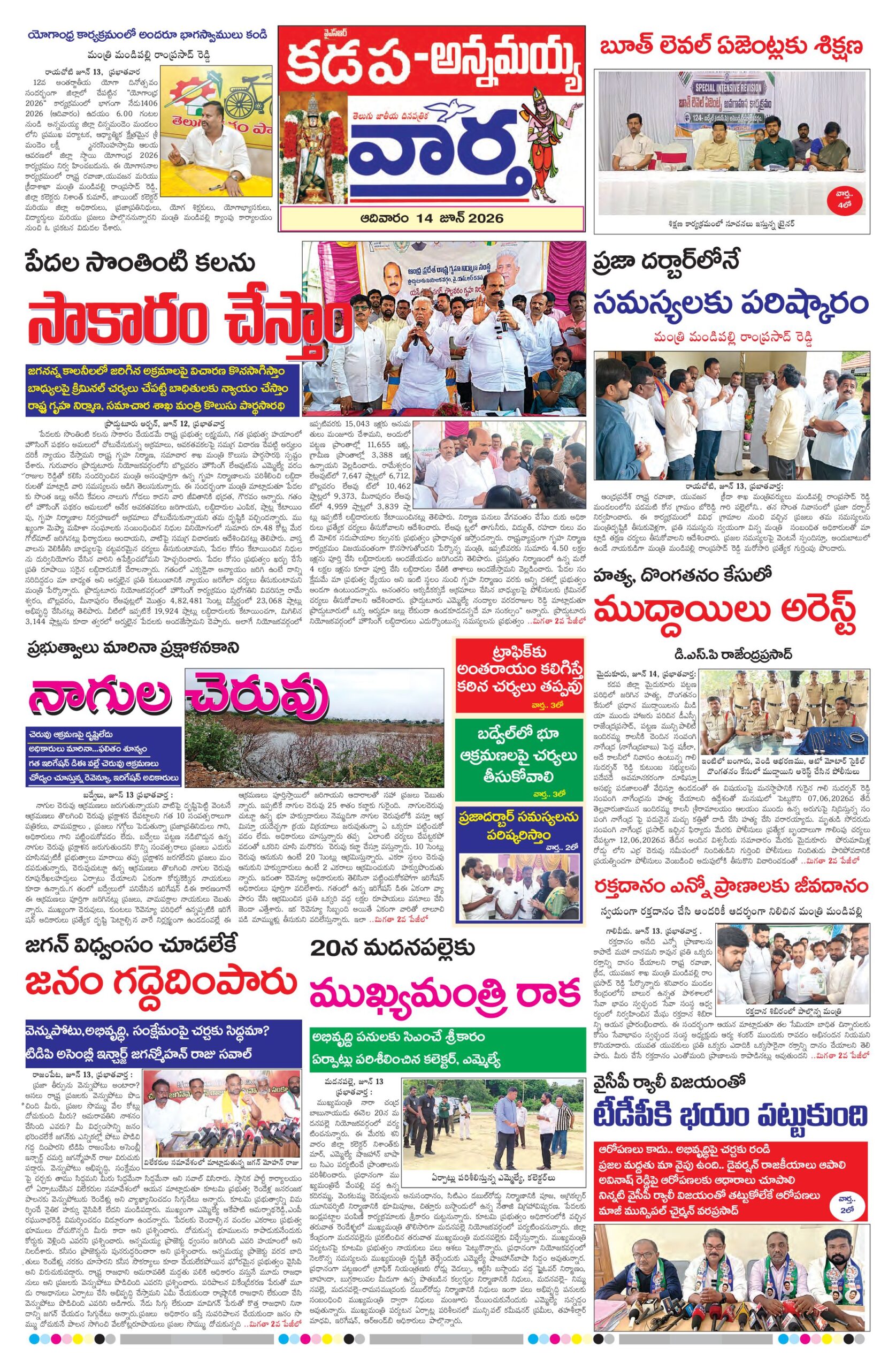 Kadapa Tab - 14 Jun 2026