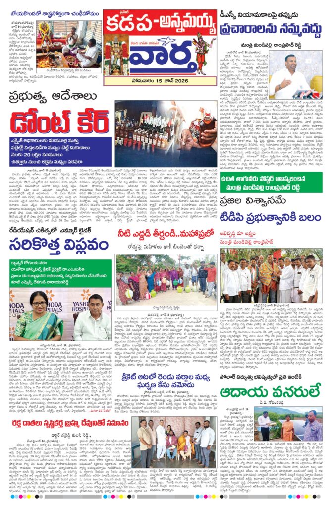 Kadapa Tab - 15 Jun 2026