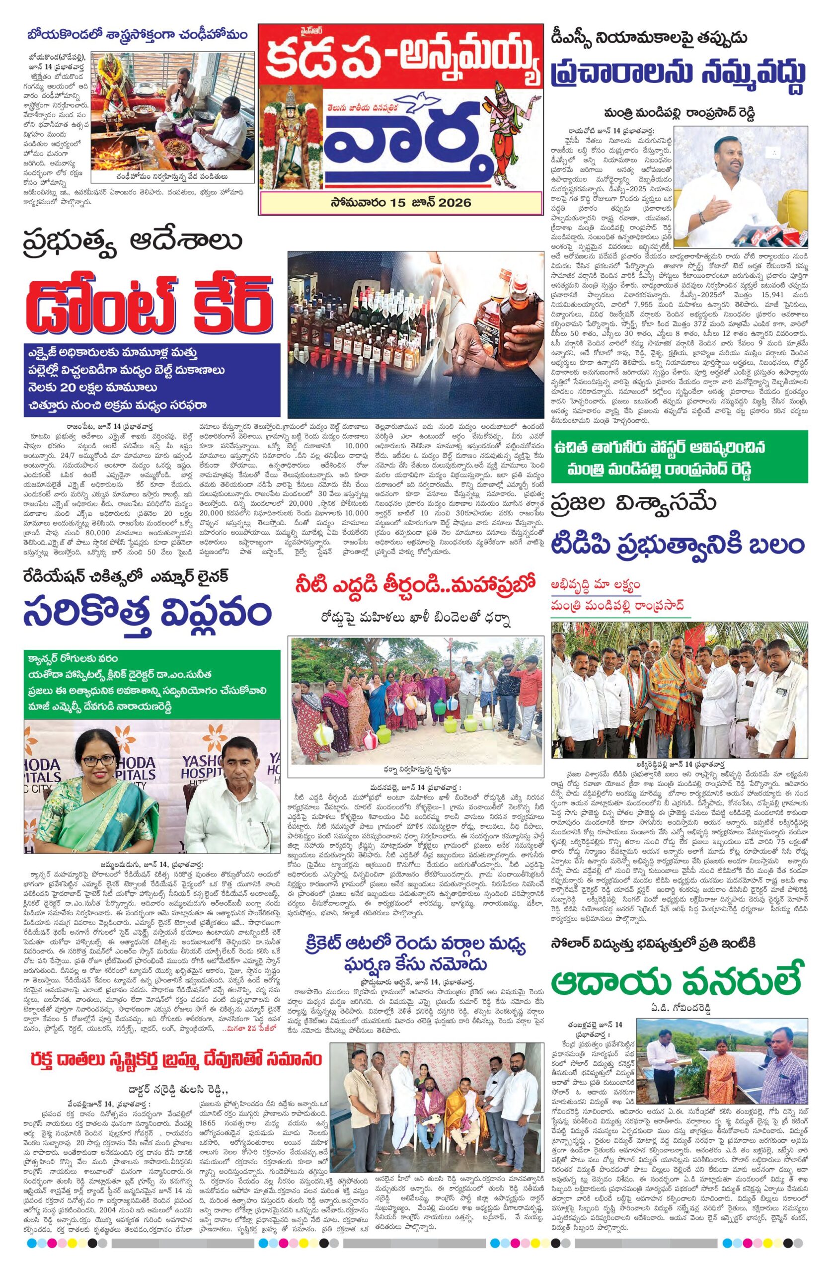 Kadapa Tab - 15 Jun 2026