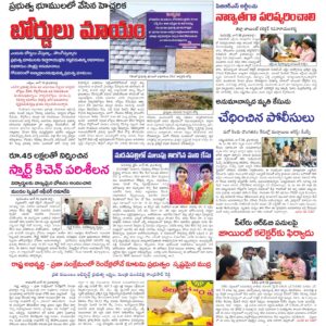 Kadapa Tab - 16 Jun 2026
