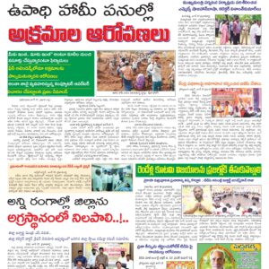Kadapa Tab - 18 Jun 2026
