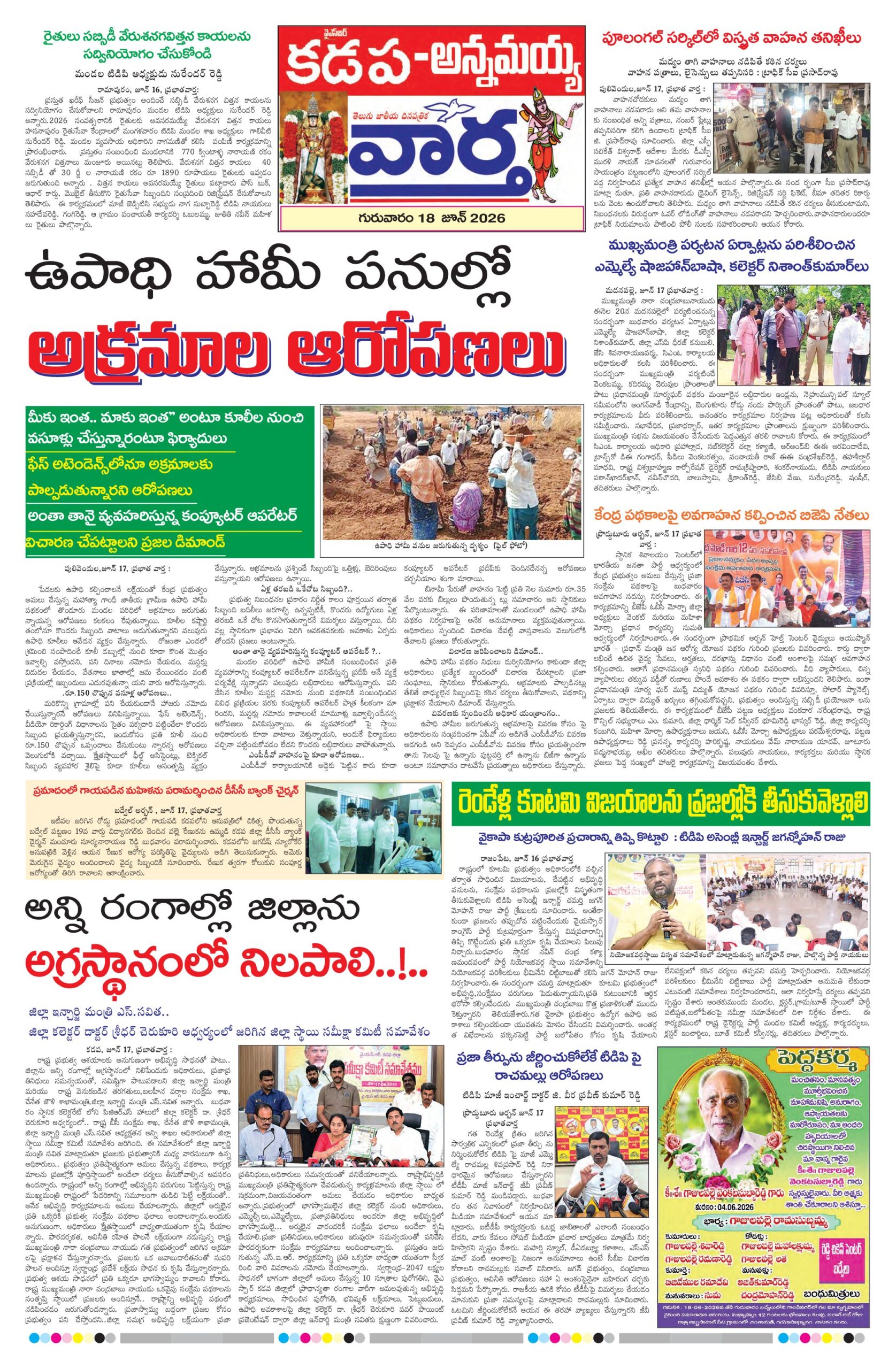 Kadapa Tab - 18 Jun 2026