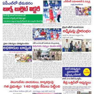Kadapa Tab - 20 Jun 2026