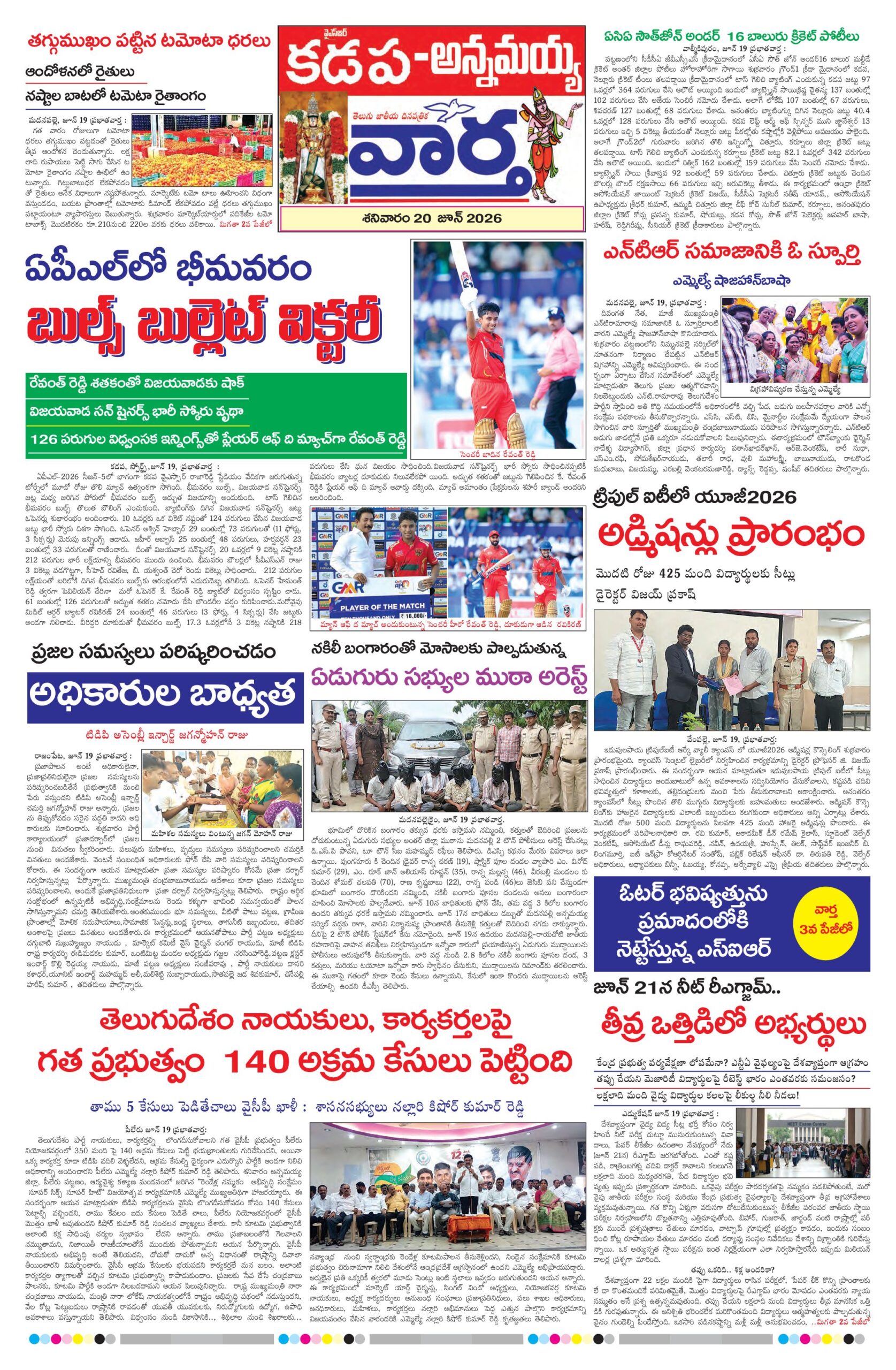 Kadapa Tab - 20 Jun 2026