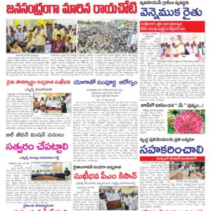 Kadapa Tab - 21 Jun 2026