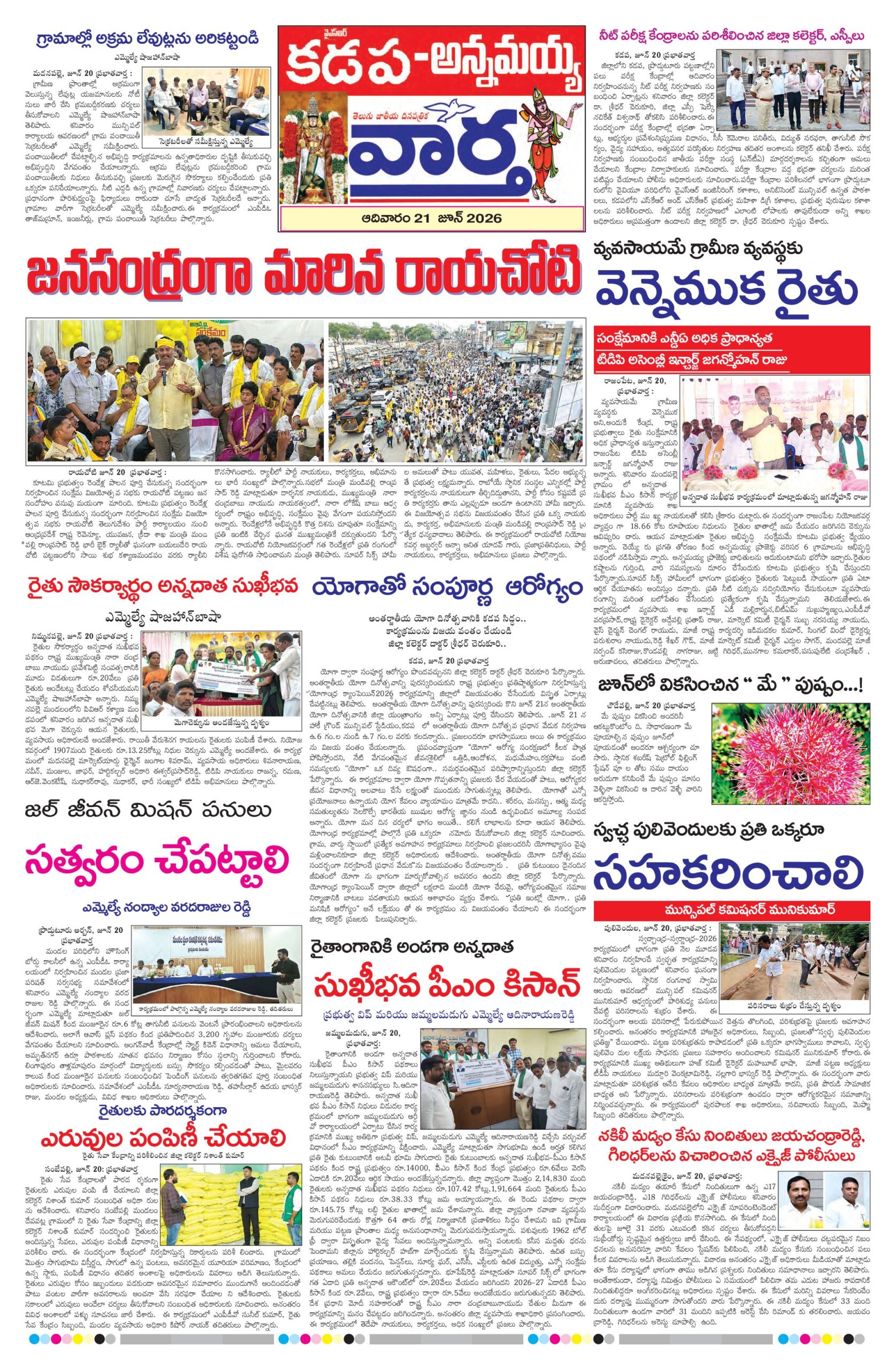 Kadapa Tab - 21 Jun 2026