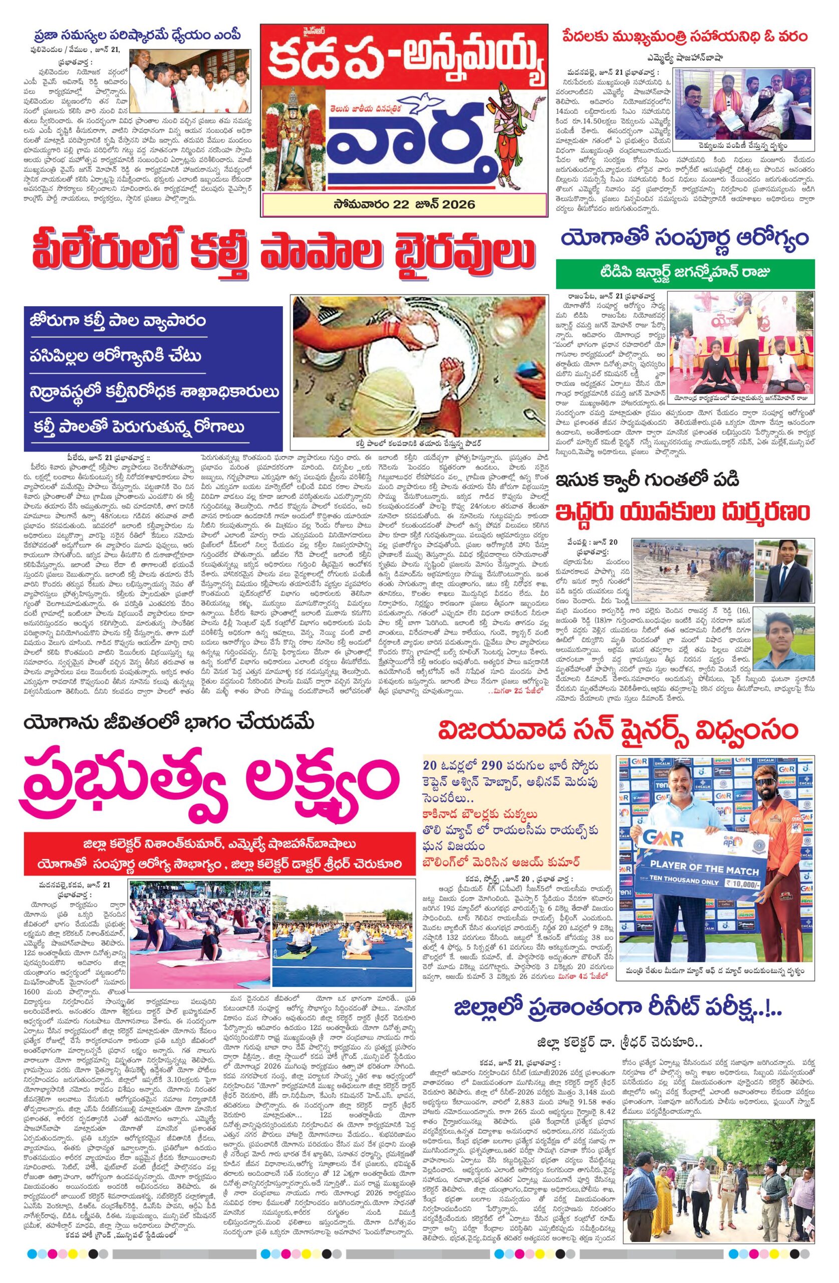 Kadapa Tab - 22 Jun 2026