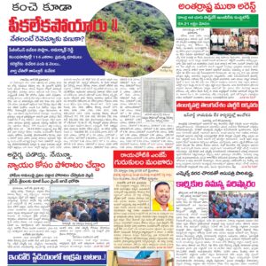 Kadapa Tab - 24 Jun 2026