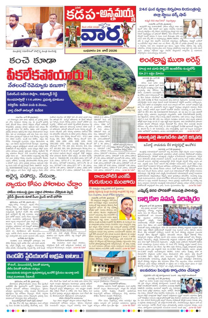 Kadapa Tab - 24 Jun 2026