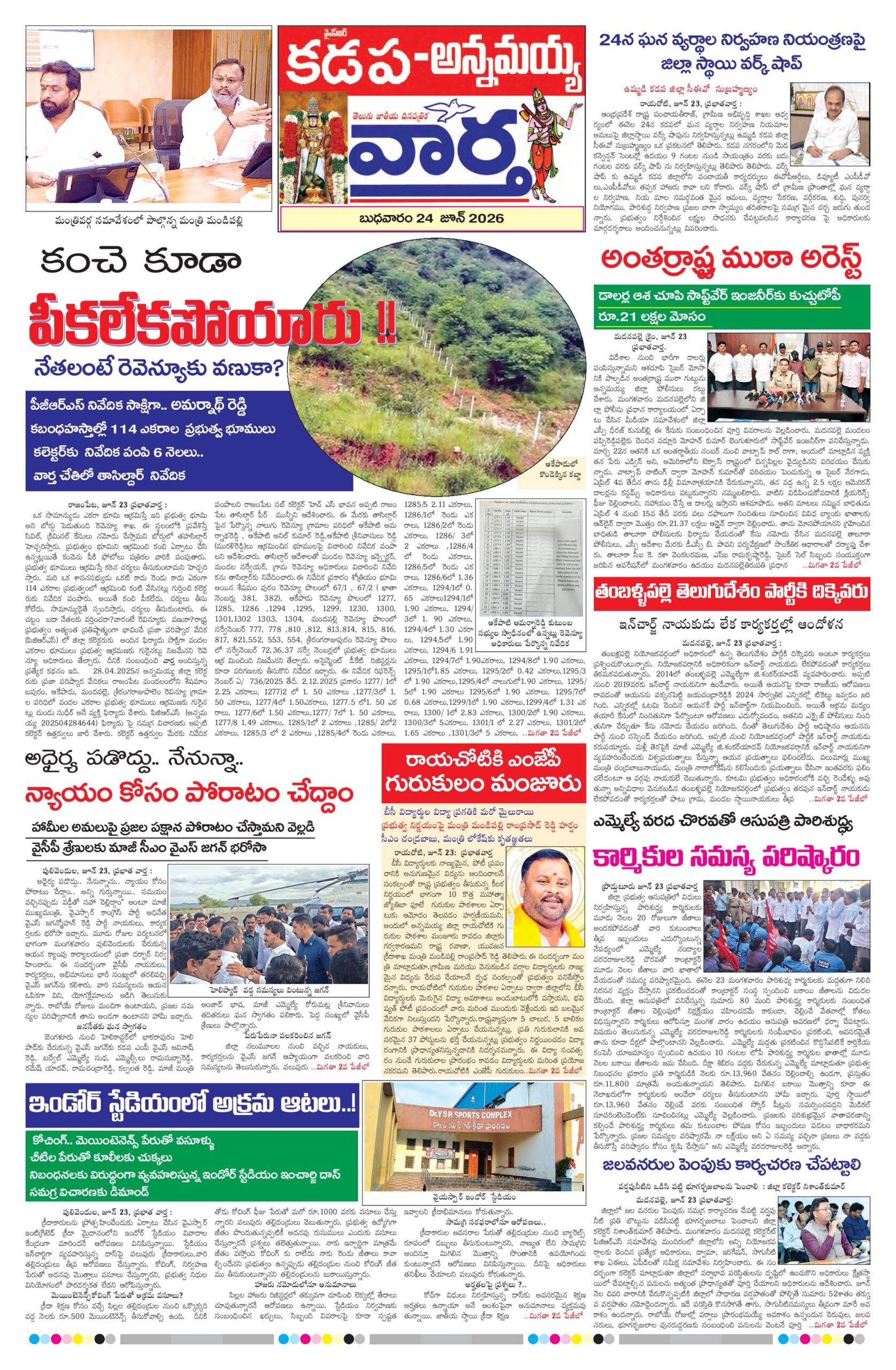 Kadapa Tab - 24 Jun 2026
