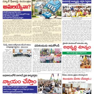 Kadapa Tab - 25 Jun 2026