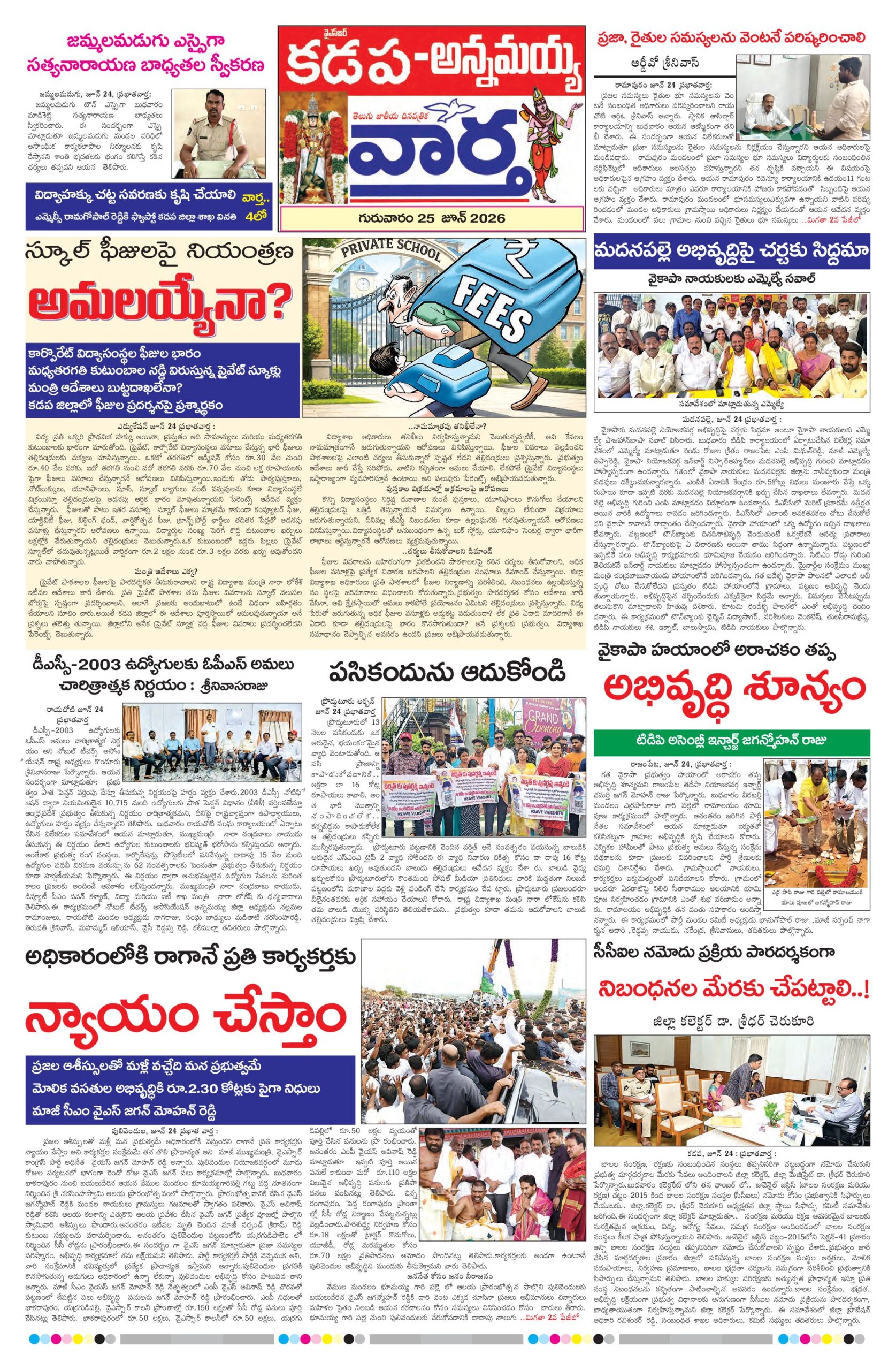 Kadapa Tab - 25 Jun 2026