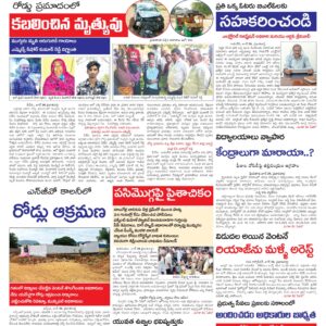 Kadapa Tab - 27 Jun 2026