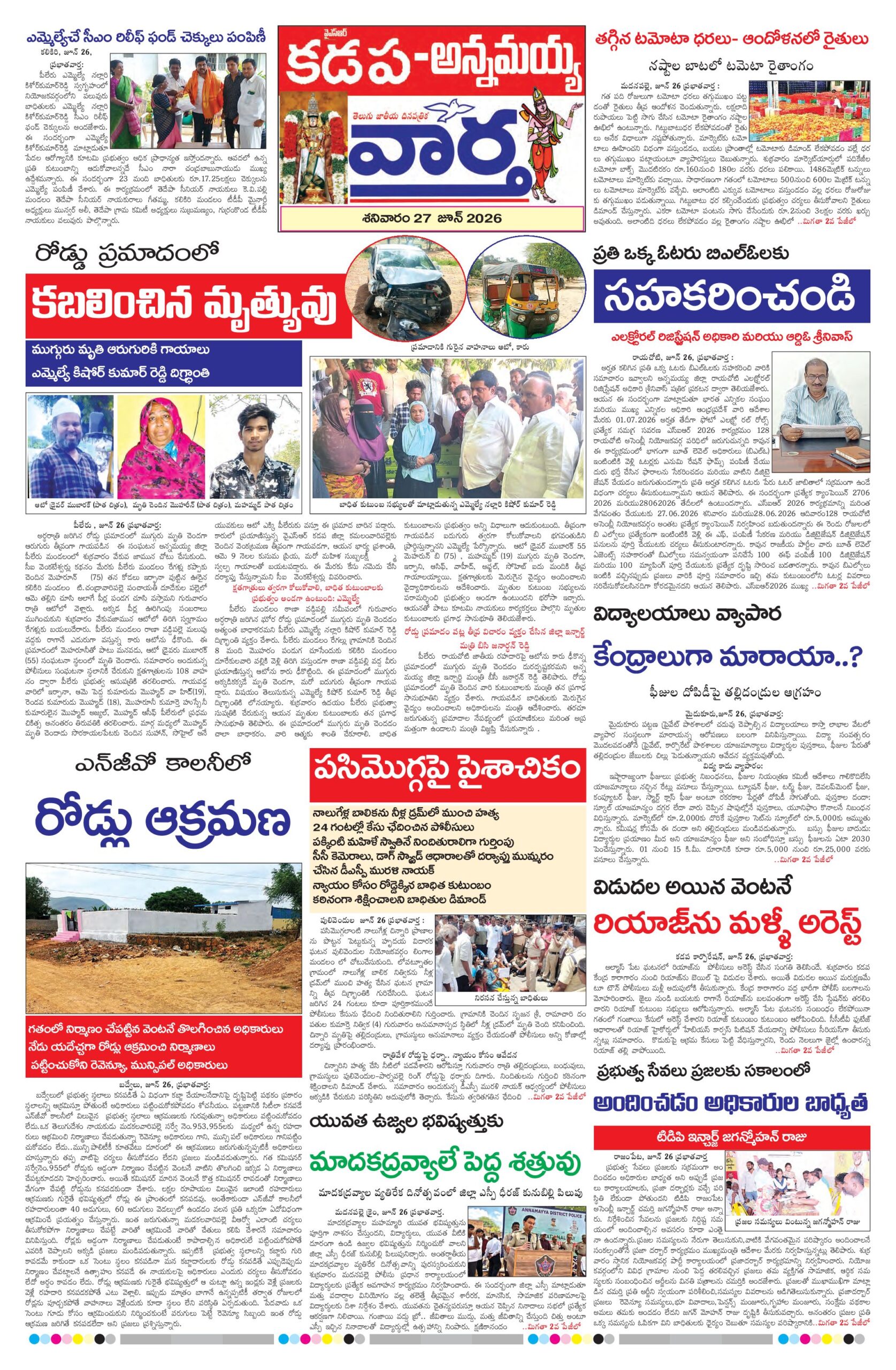 Kadapa Tab - 27 Jun 2026