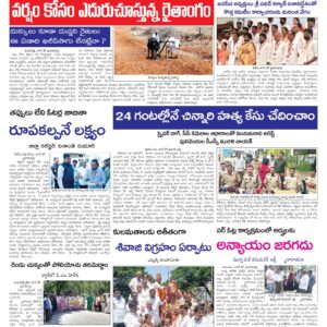 Kadapa Tab - 28 Jun 2026