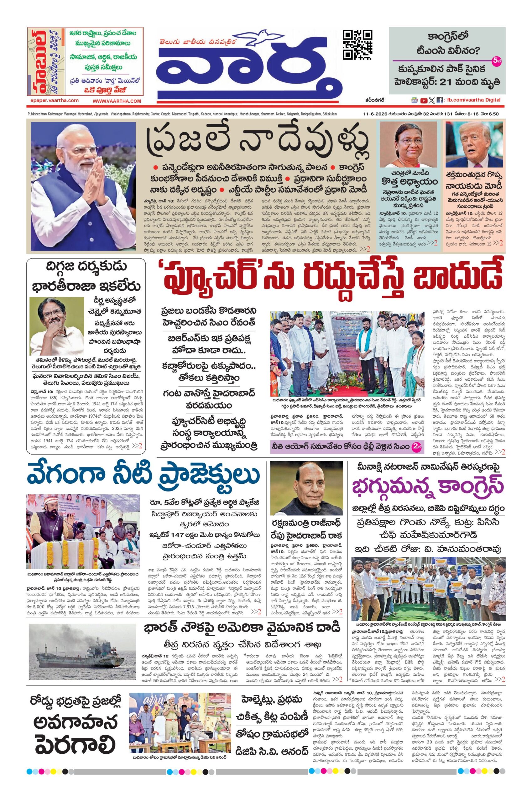 Karimnagar Main - 11 Jun 2026