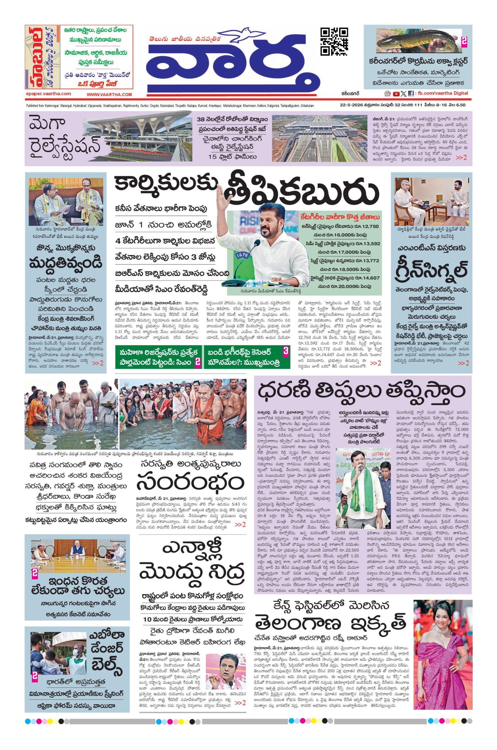 Karimnagar Main - 22 May 2026
