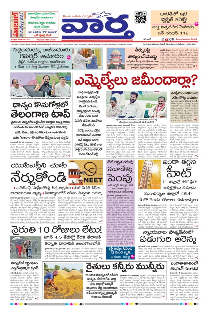 Karimnagar Main - 30 May 2026