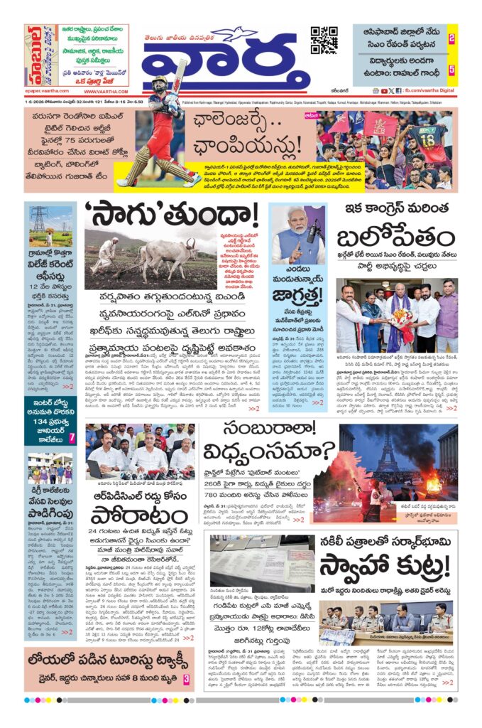 Karimnagar Main - 01 Jun 2026