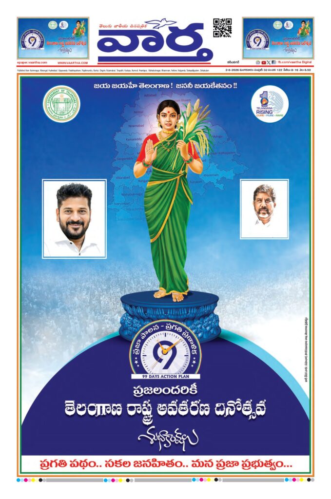 Karimnagar Main - 02 Jun 2026