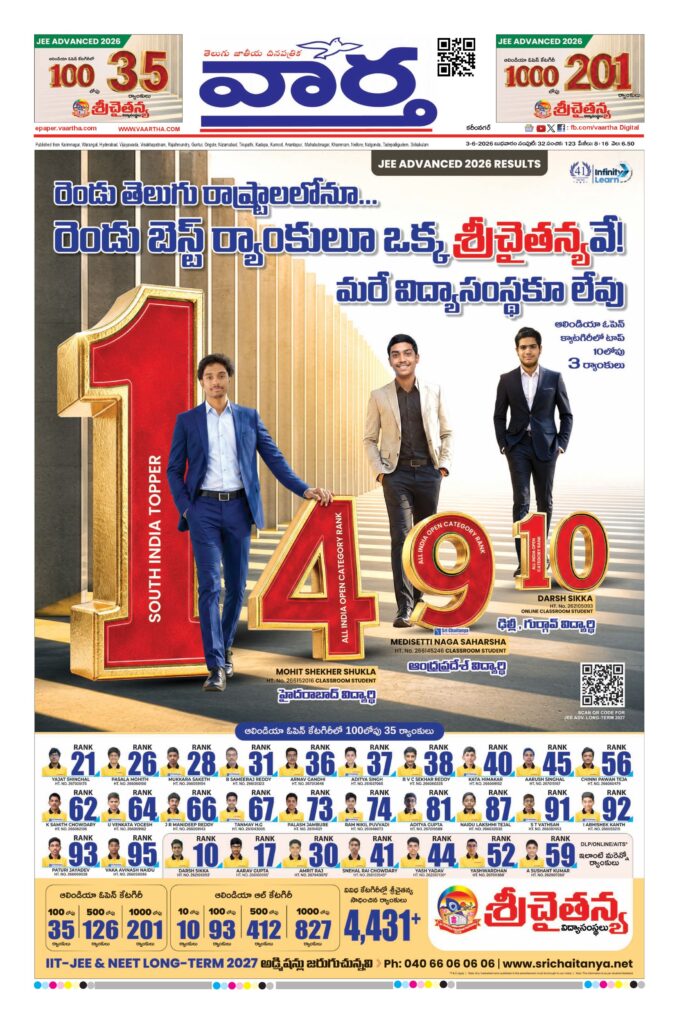 Karimnagar Main - 03 Jun 2026