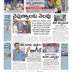 Karimnagar Main - 04 Jun 2026