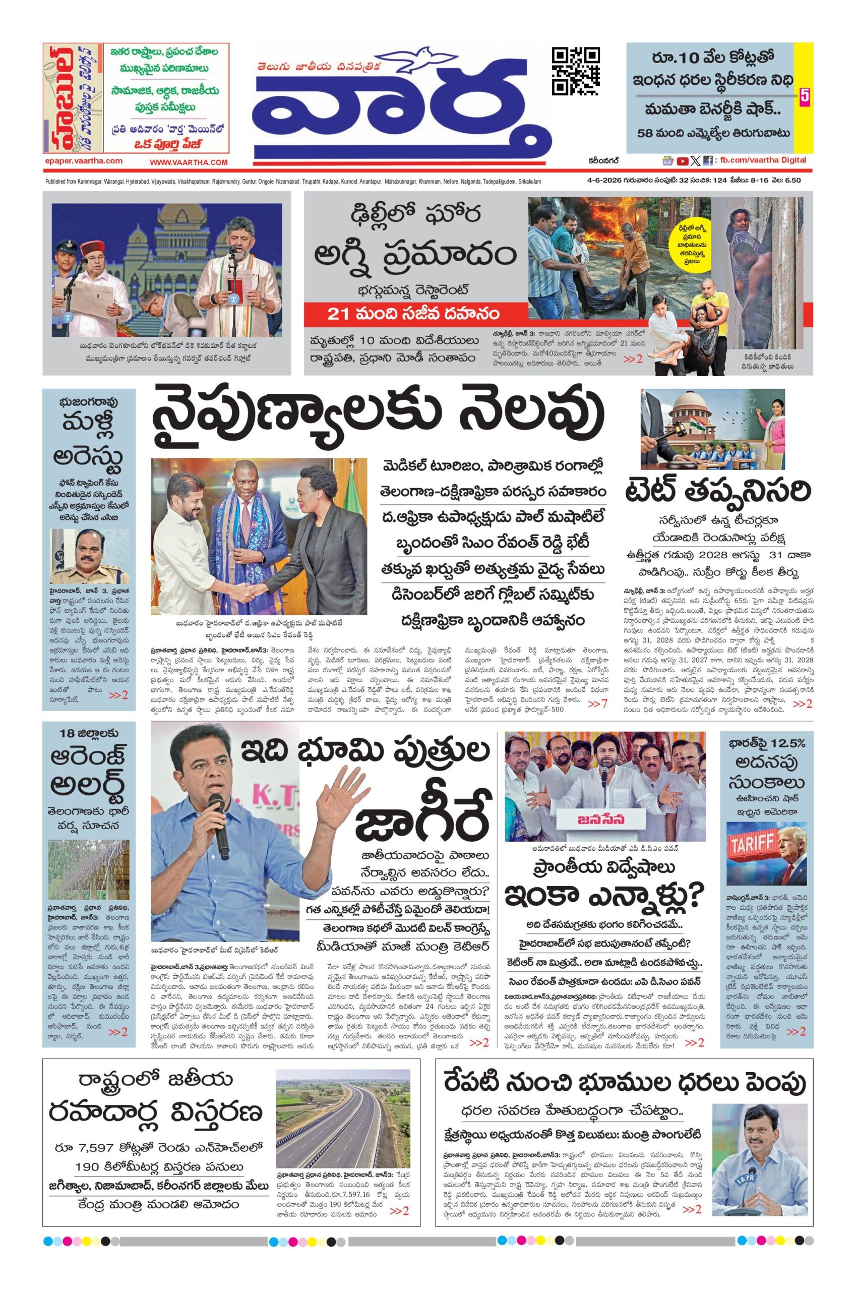 Karimnagar Main - 04 Jun 2026