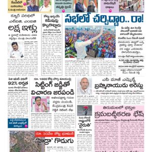 Karimnagar Main - 06 Jun 2026