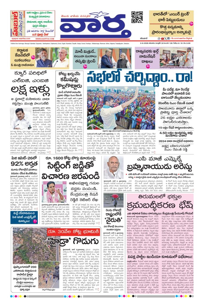 Karimnagar Main - 06 Jun 2026