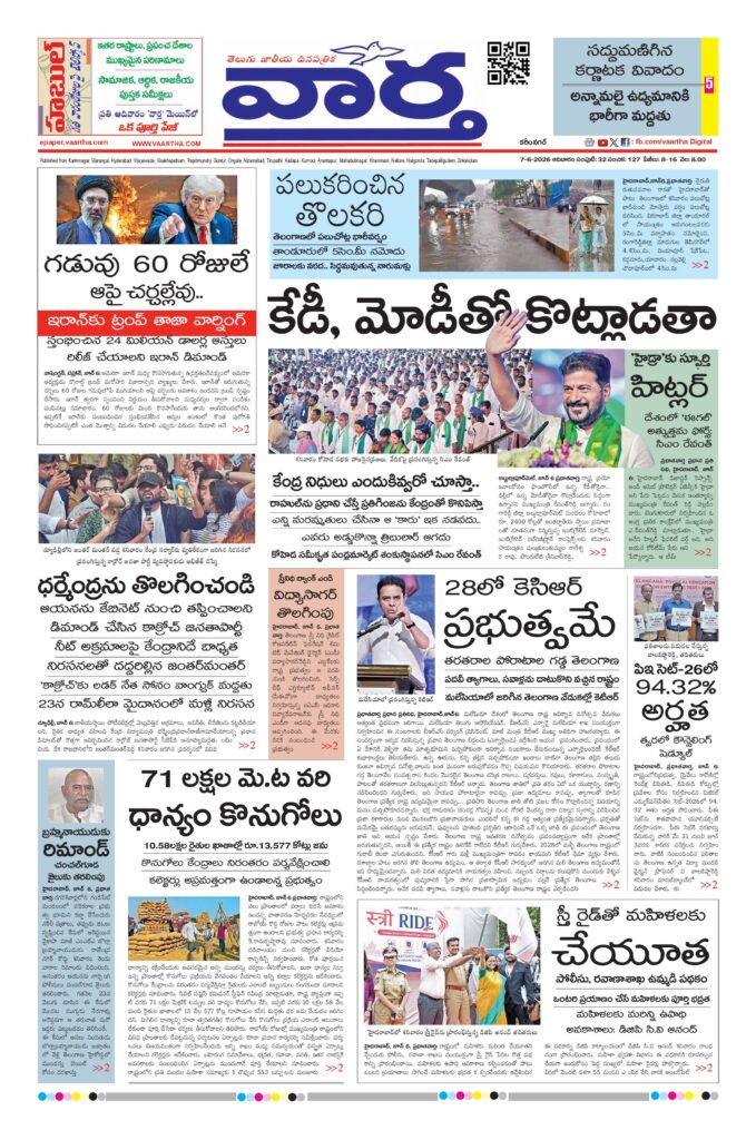 Karimnagar Main - 07 Jun 2026