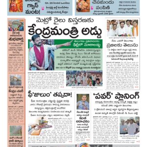 Karimnagar Main - 08 Jun 2026
