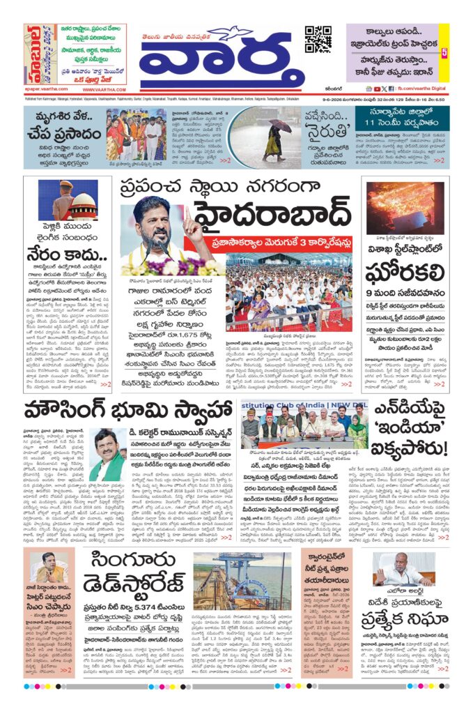 Karimnagar Main - 09 Jun 2026