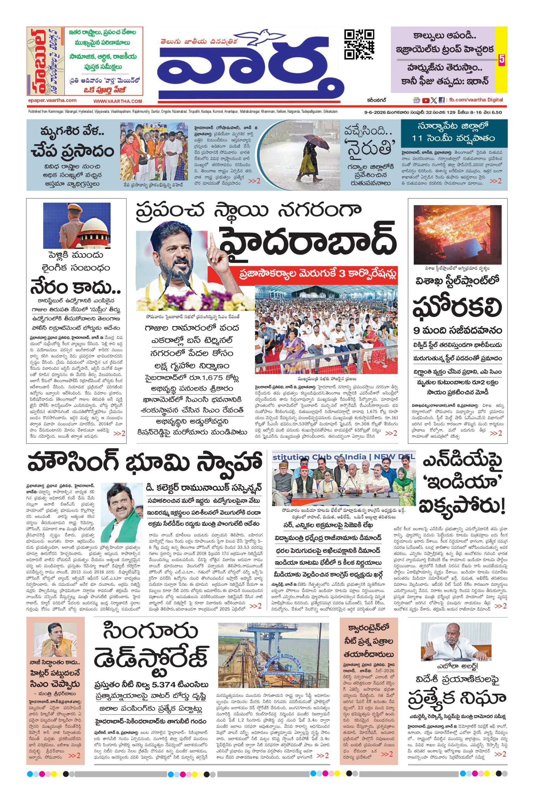 Karimnagar Main - 09 Jun 2026