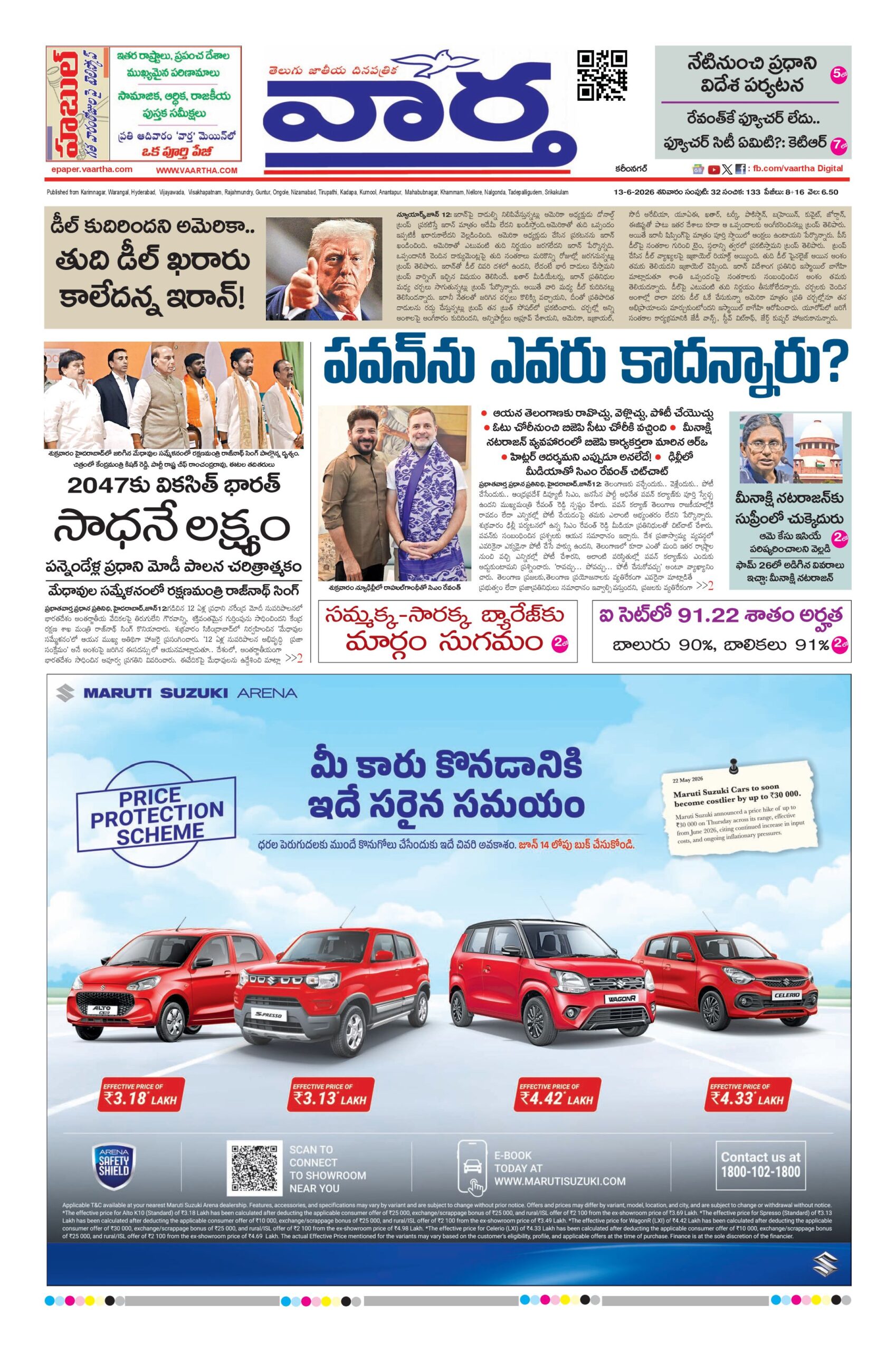 Karimnagar Main - 13 Jun 2026