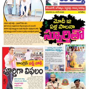 Karimnagar Main - 14 Jun 2026