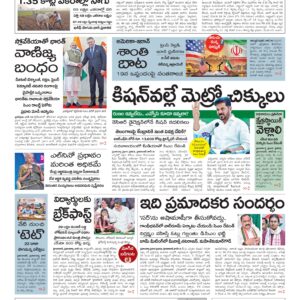 Karimnagar Main - 16 Jun 2026