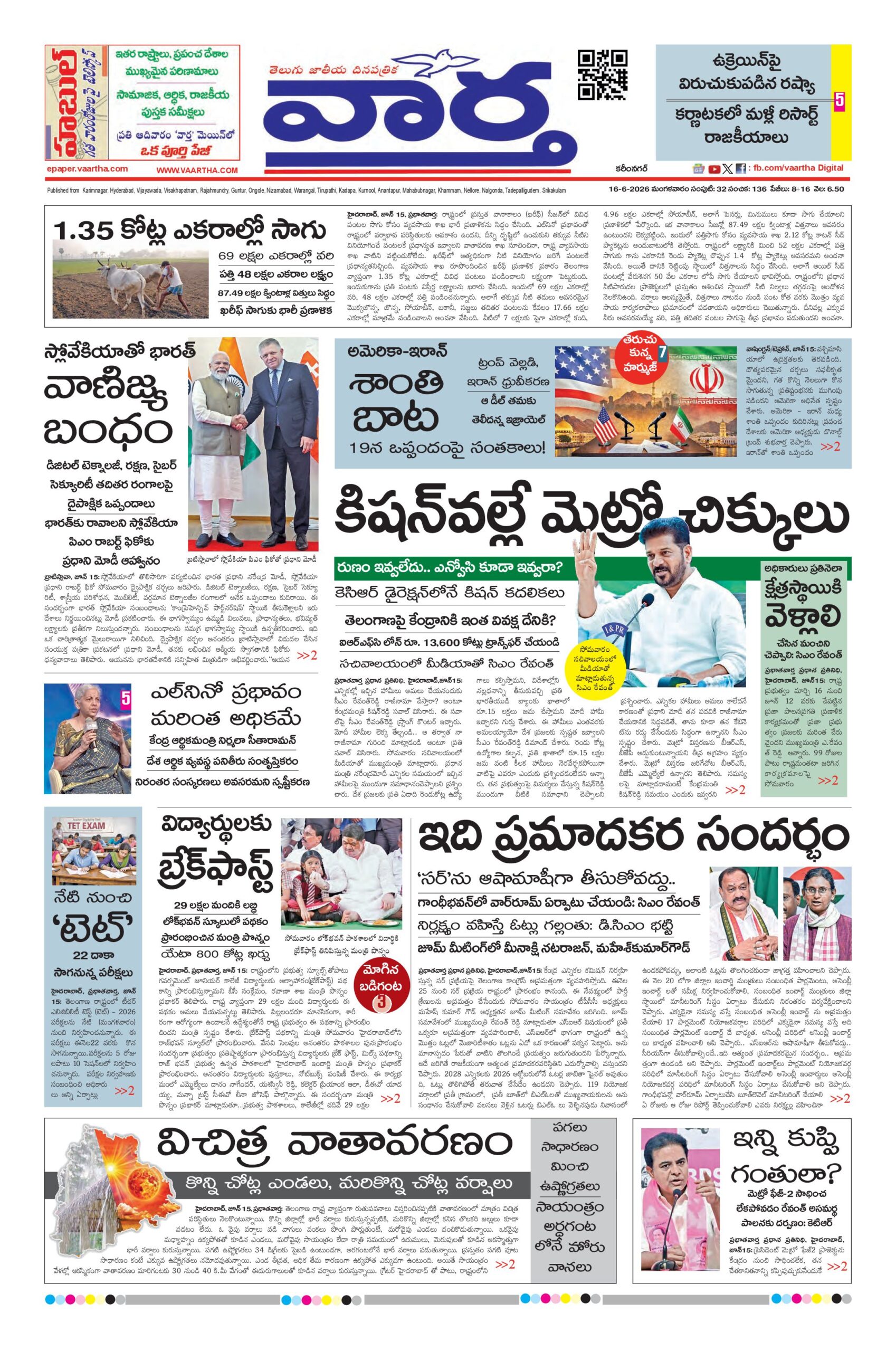 Karimnagar Main - 16 Jun 2026