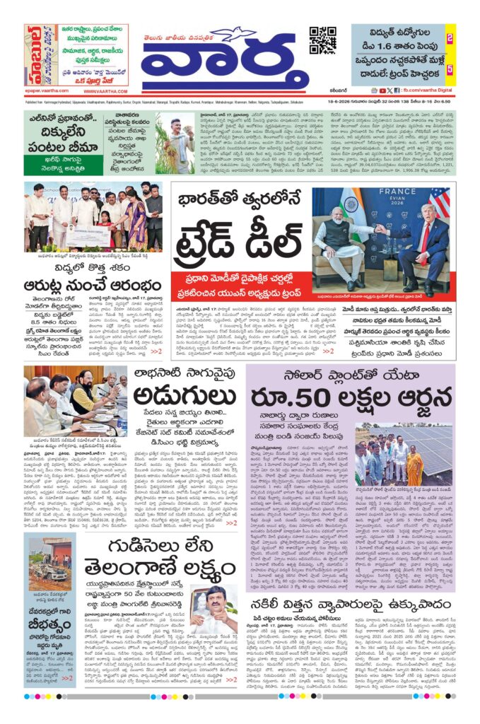 Karimnagar Main - 18 Jun 2026
