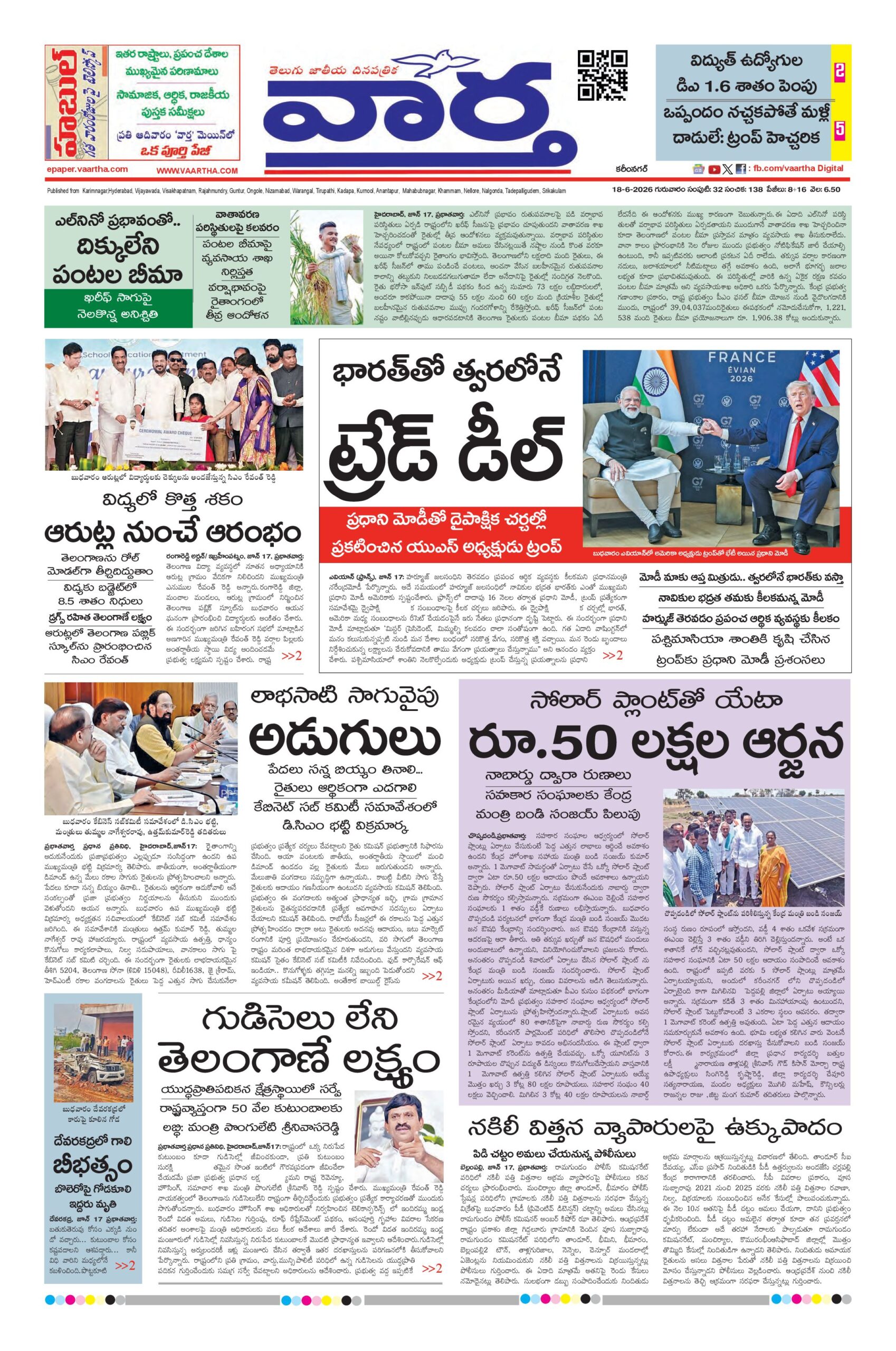 Karimnagar Main - 18 Jun 2026