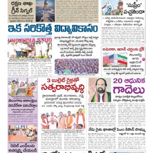 Karimnagar Main - 20 Jun 2026