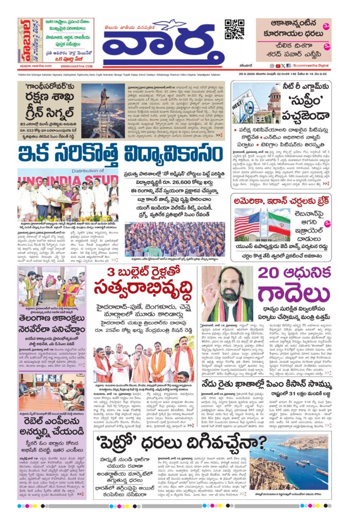 Karimnagar Main - 20 Jun 2026