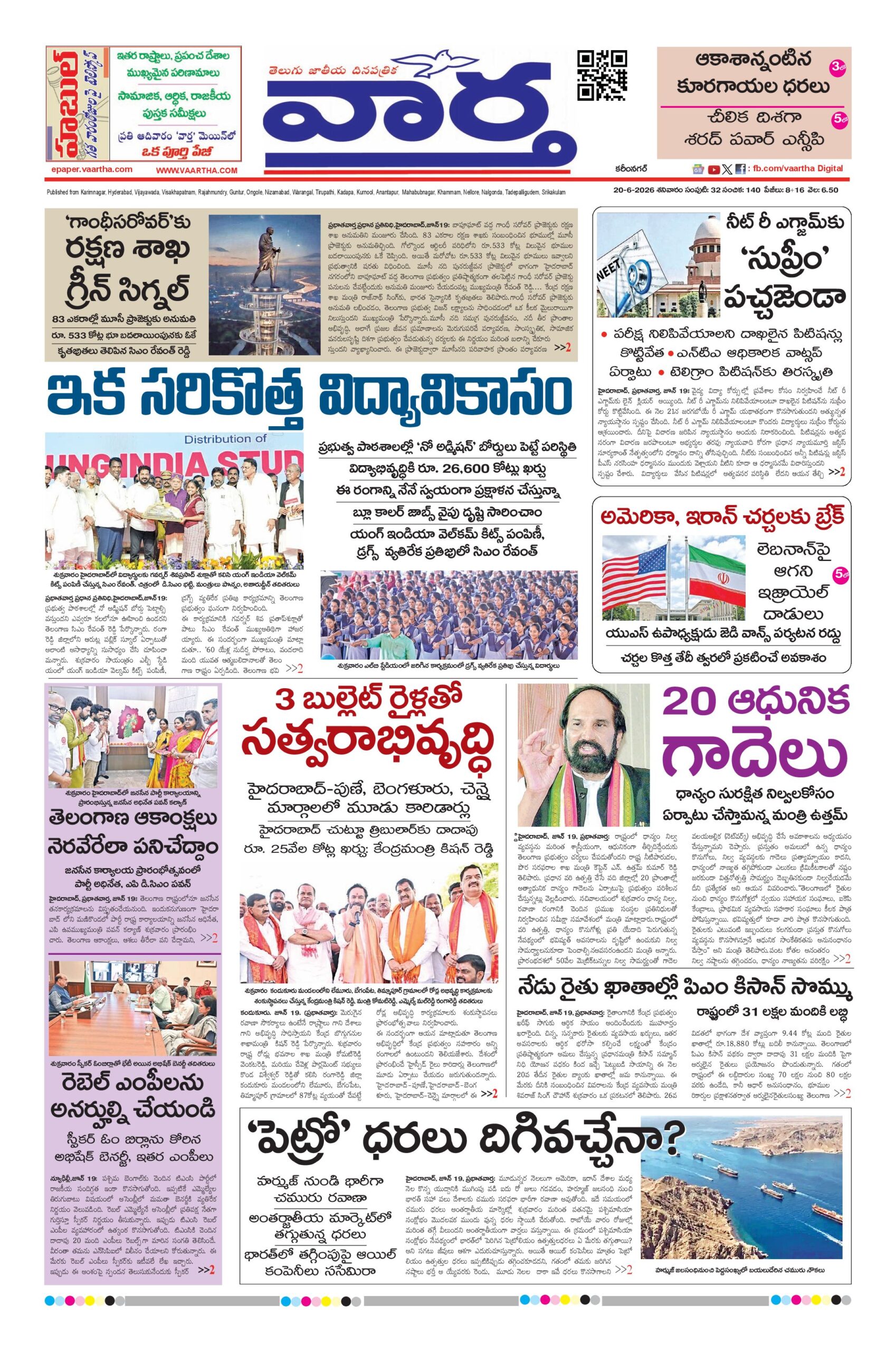 Karimnagar Main - 20 Jun 2026